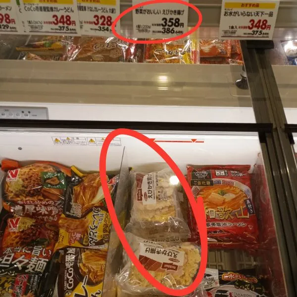 イオンで陳列されているニッスイ「野菜がおいしいえびかき揚げ」の写真
