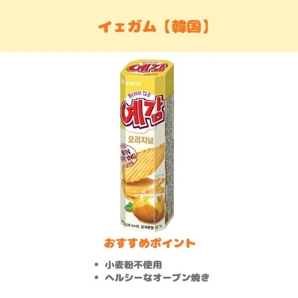 イェガムの製品紹介