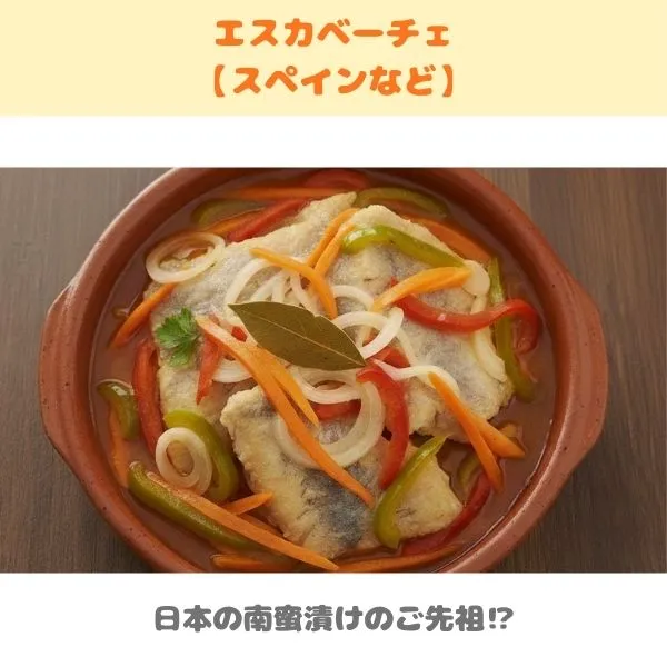 エスカベーチェの紹介画像