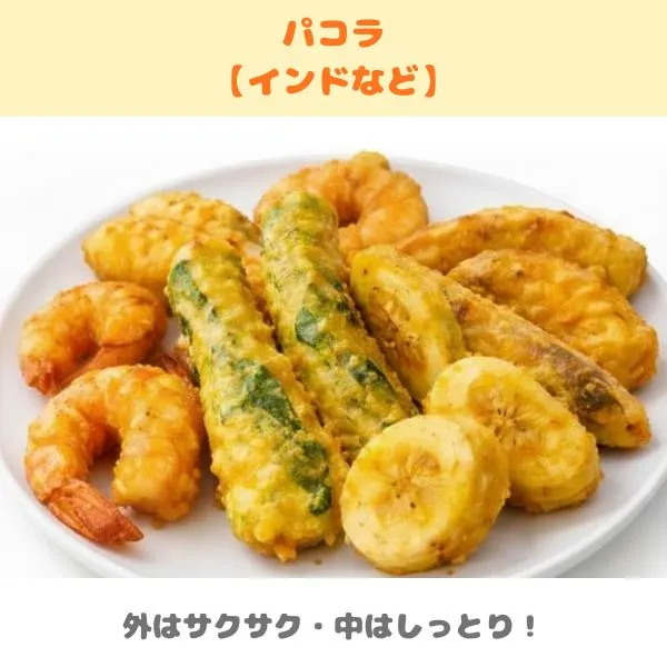 パコラの紹介画像