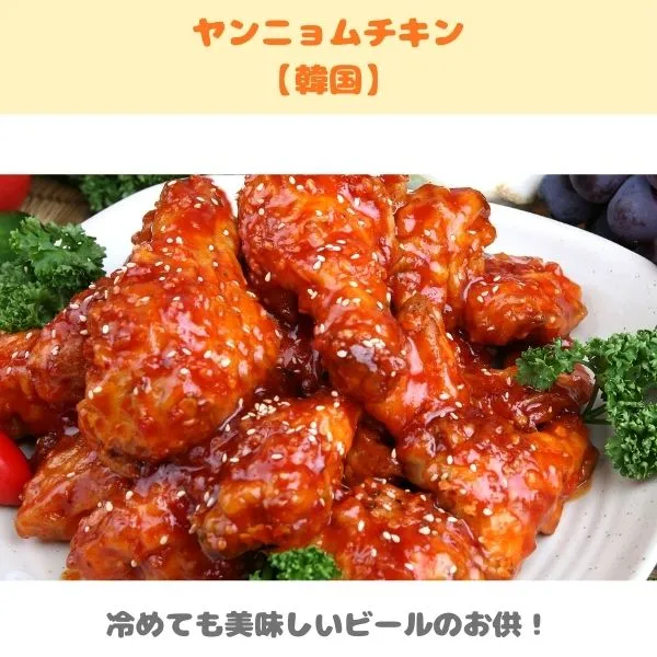 ヤンニョムチキンの紹介画像