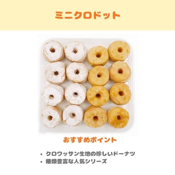 ミニクロドットの紹介画像