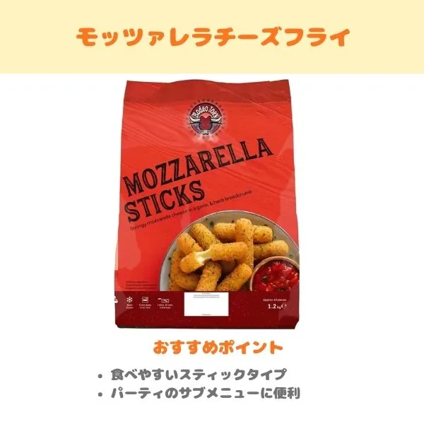 モッツァレラチーズフライの紹介画像