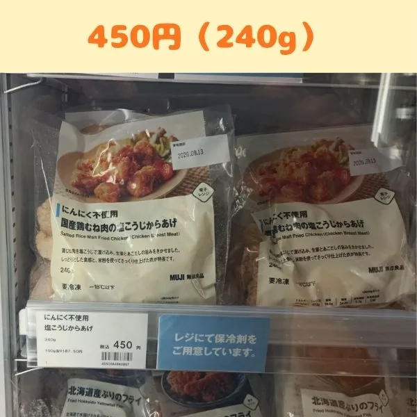 にんにく不使用 国産鶏むね肉の塩こうじからあげの店頭価格写真