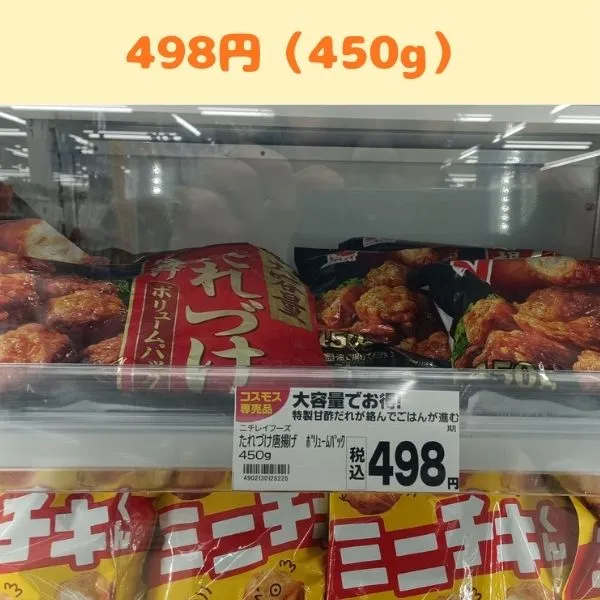 若鶏たれづけ唐揚げの店頭価格写真