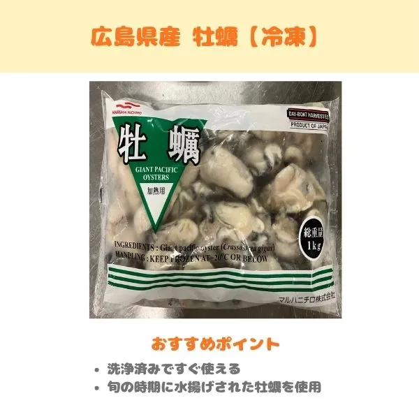 広島県産 牡蠣の紹介画像
