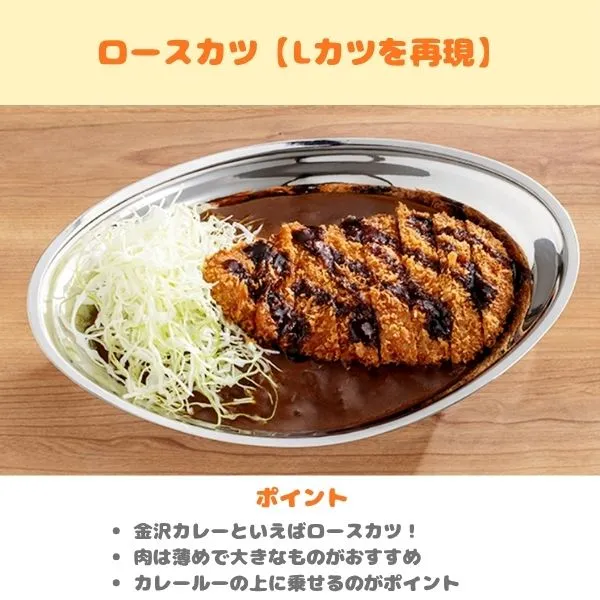 レトルトのチャンピオンカレーの食べ方紹介(ロースカツ)