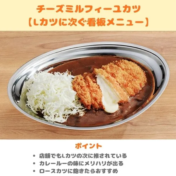 レトルトのチャンピオンカレーの食べ方紹介(チーズミルフィーユカツ)
