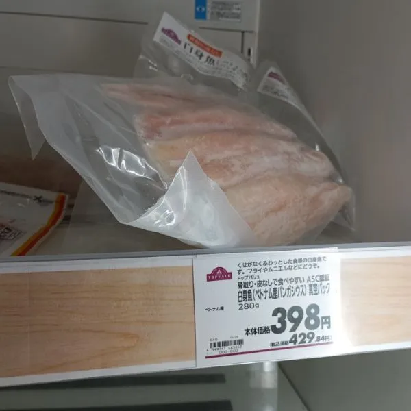 イオンの店頭画像 白身魚の切り身
