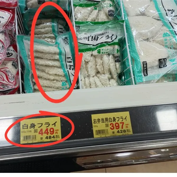 業務スーパーの店頭画像 白身フライ