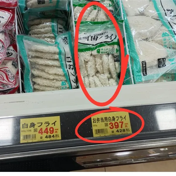 業務スーパーの店頭画像 お弁当用白身フライ
