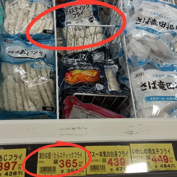 業務スーパーの店頭画像 家計応援！たらスティックフライ