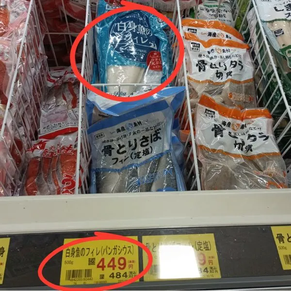 業務スーパーの店頭画像 白身魚のフィレ