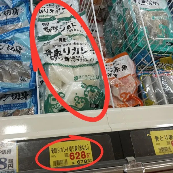 業務スーパーの店頭画像 カレイの切り身