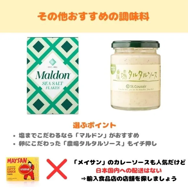 フィッシュアンドチップスのその他おすすめ調味料の画像