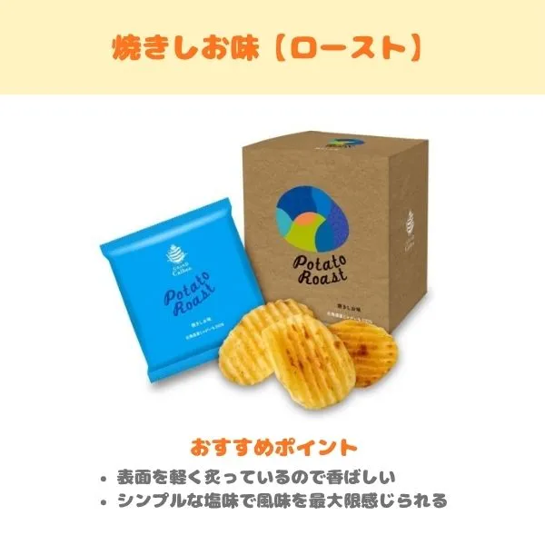 グランカルビー 焼きしお味の製品紹介画像