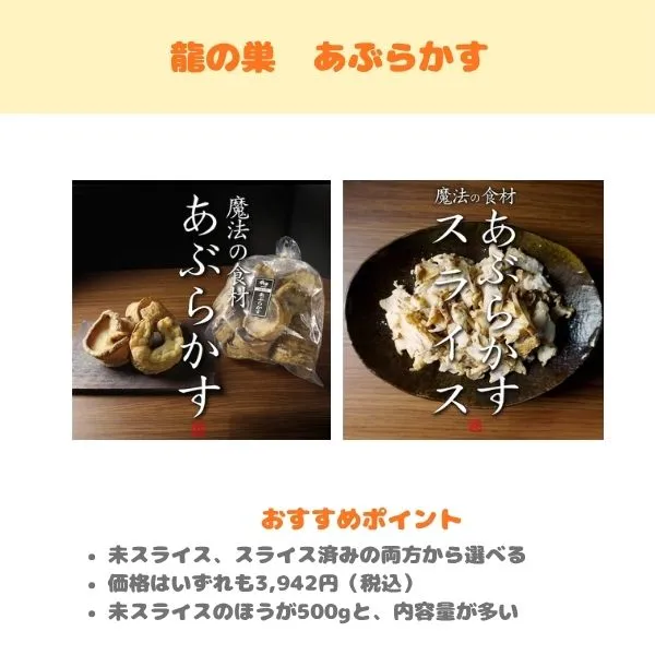 かすうどんの「かす」とは何？通販のおすすめ品やスーパーでの販売状況