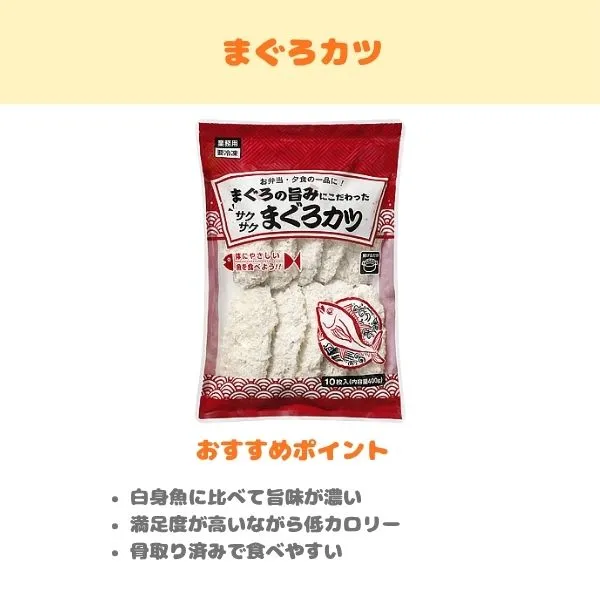 まぐろカツの製品紹介画像