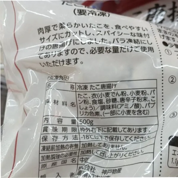 たこ唐揚げの成分表の写真