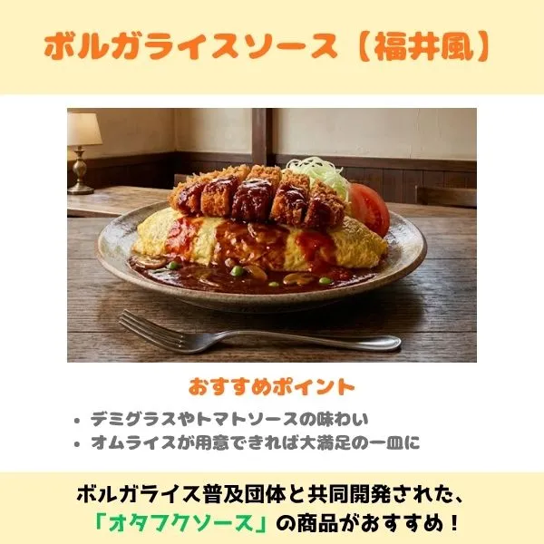 ボルガライスの画像