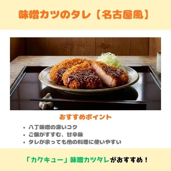味噌カツの画像