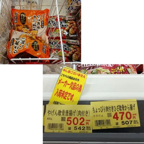 業務スーパーの売り場画像